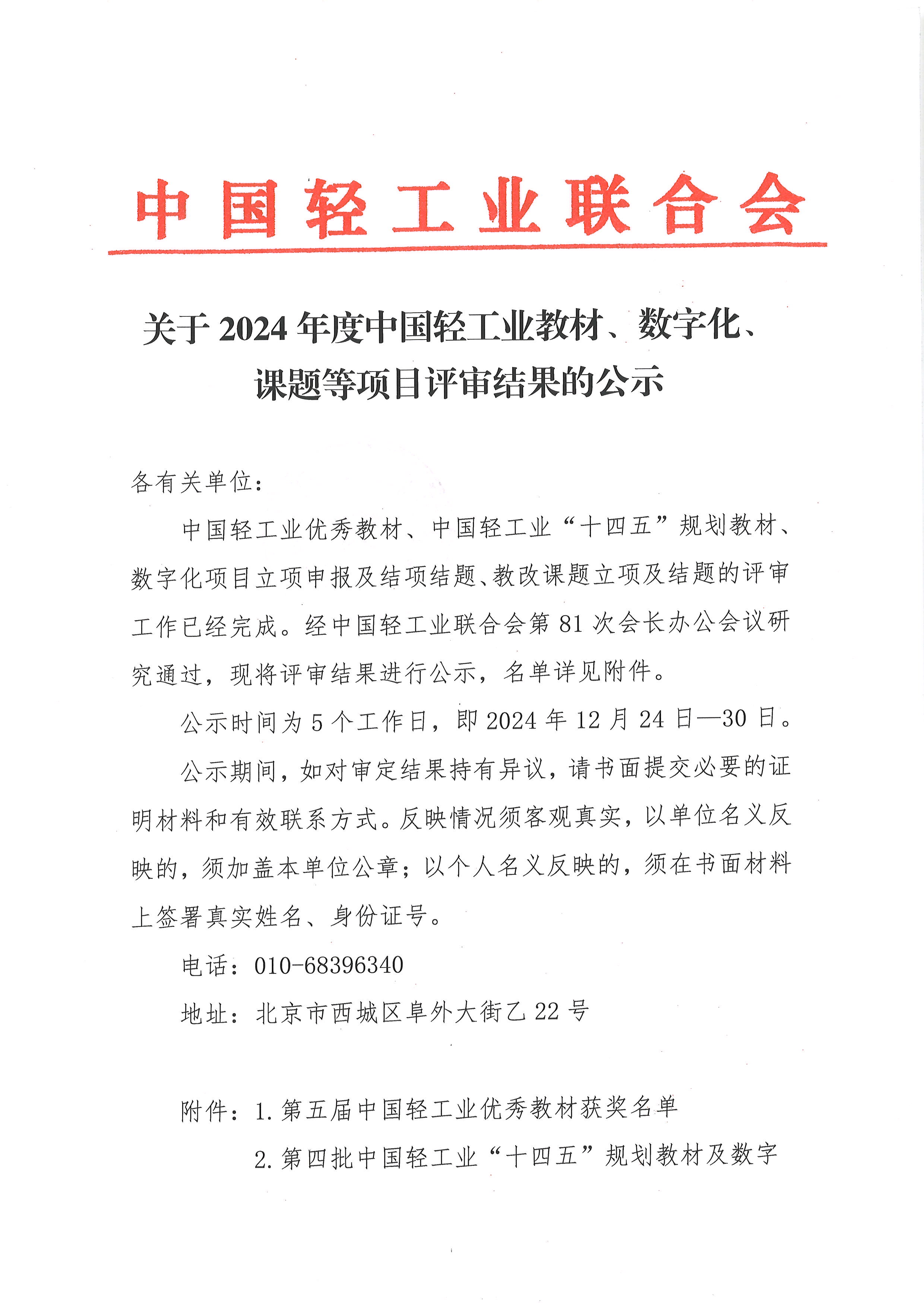 20241224140530_001.jpg 20241224140530_001.jpg