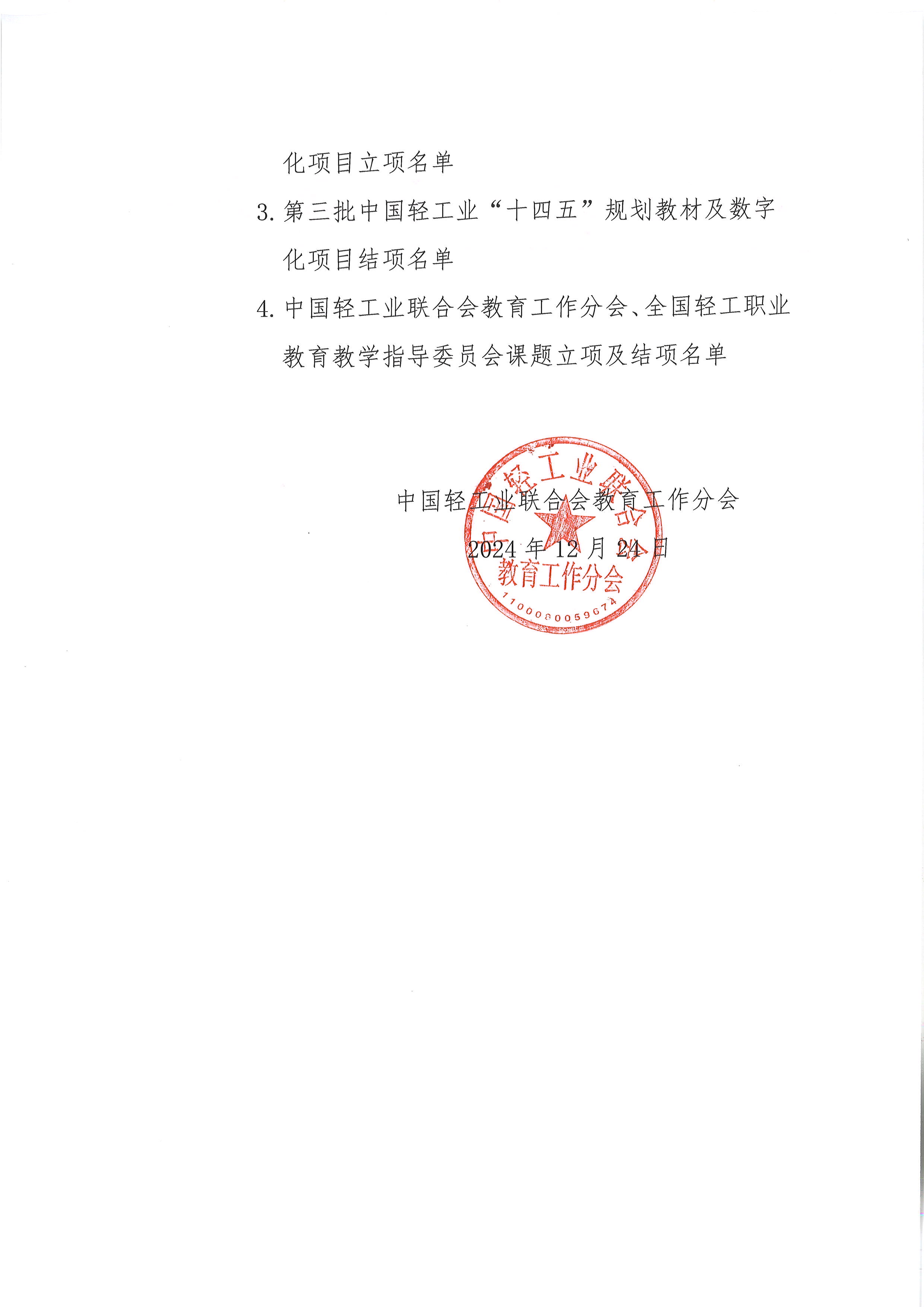 20241224140530_002.jpg 20241224140530_002.jpg