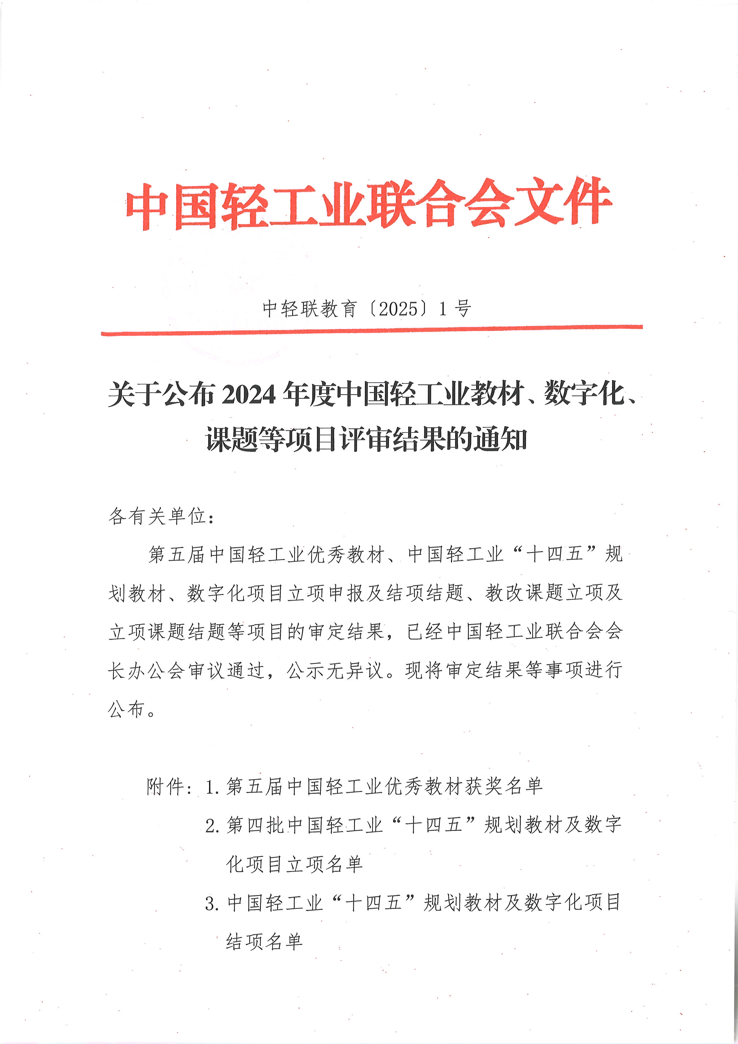 20250106103405_001.jpg 20250106103405_001.jpg