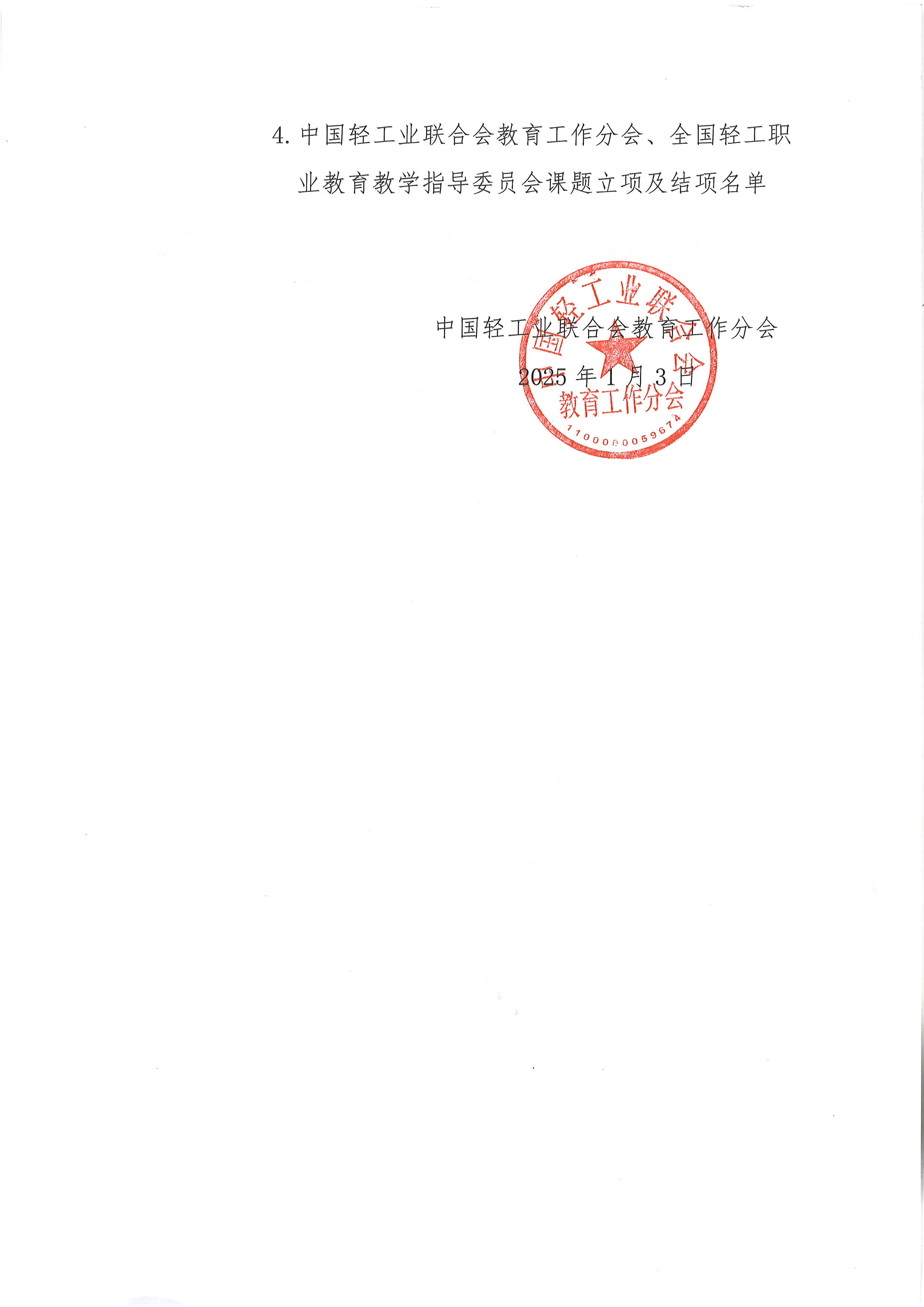 20250106103405_002.jpg 20250106103405_002.jpg