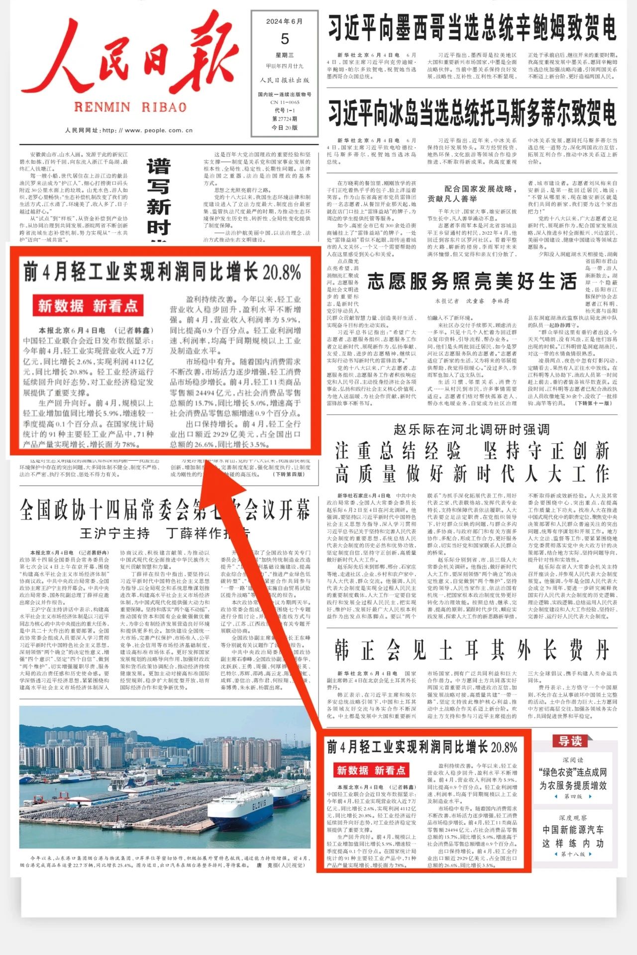 20240605.jpg 20240605.jpg