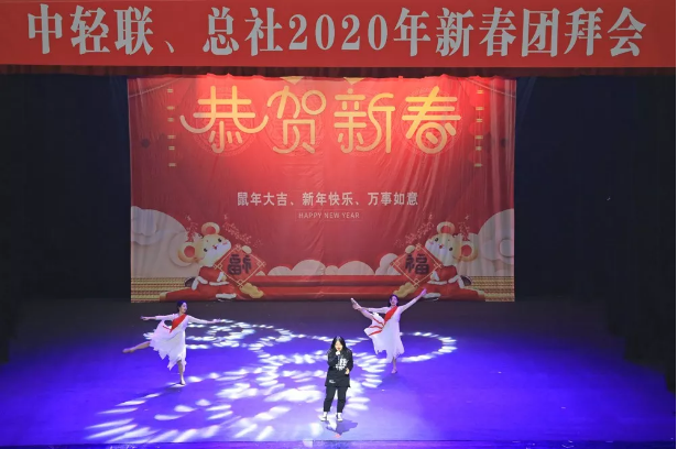 D:\wy\轻工动态\轻工动态\2020年审核上网信息\中轻联、总社2020年新春团拜会\团拜会13.png D:\wy\轻工动态\轻工动态\2020年审核上网信息\中轻联、总社2020年新春团拜会\团拜会13.png